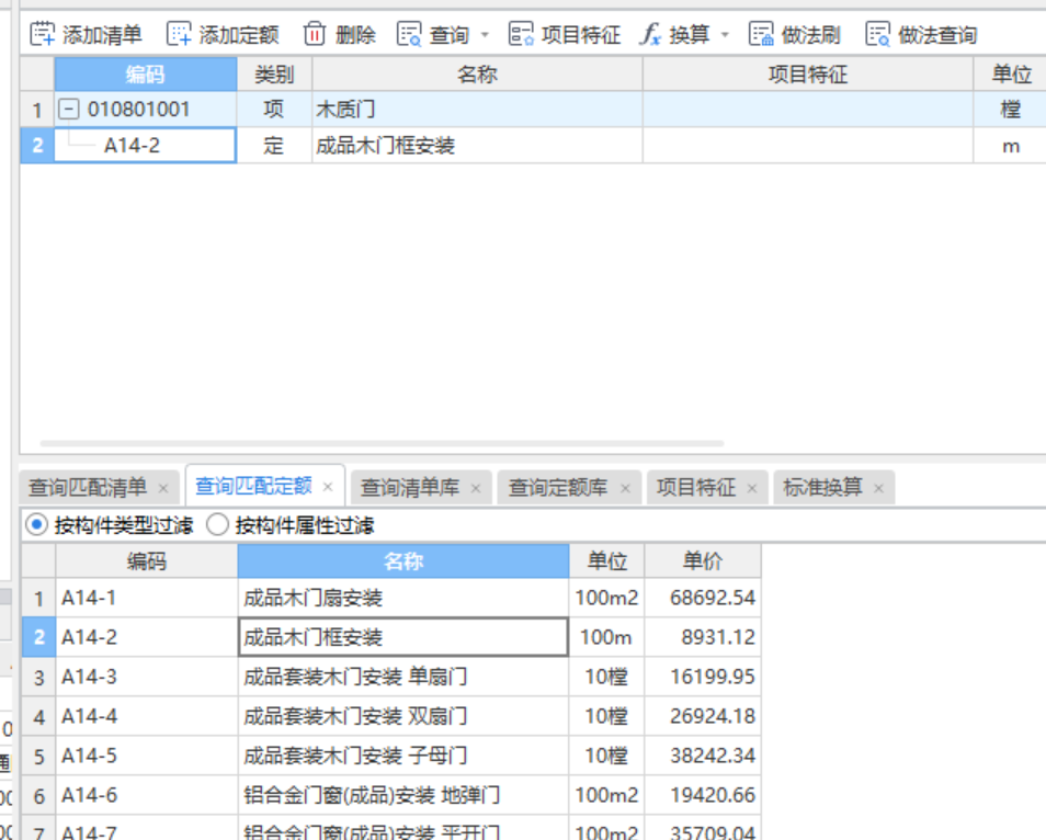 答疑：请问这个门应该套什么