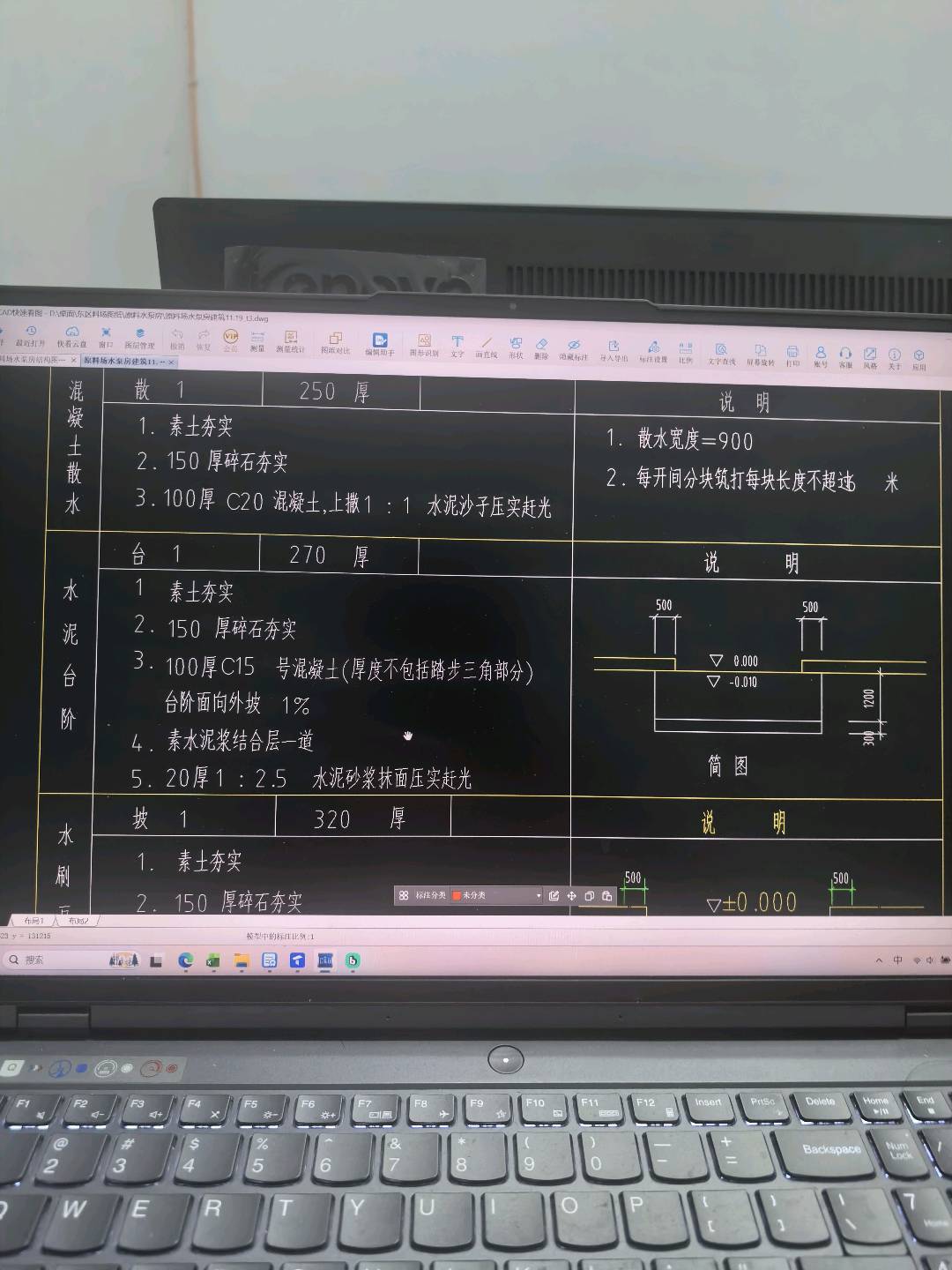 答疑：我建模有台阶量，那这个台阶装饰的量应该怎么用