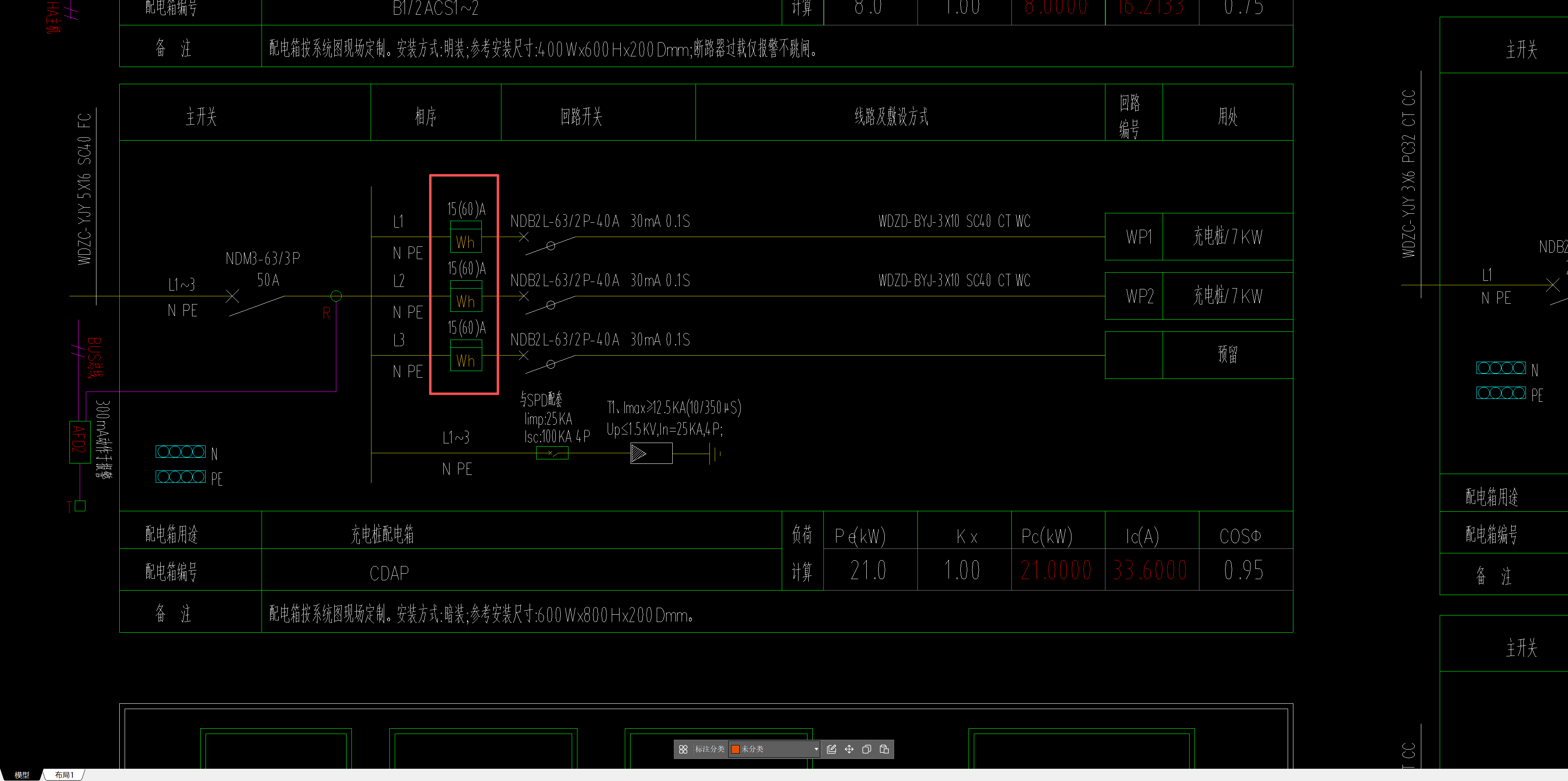 答疑：请问，配电箱里这个红框框里的元件叫什么？