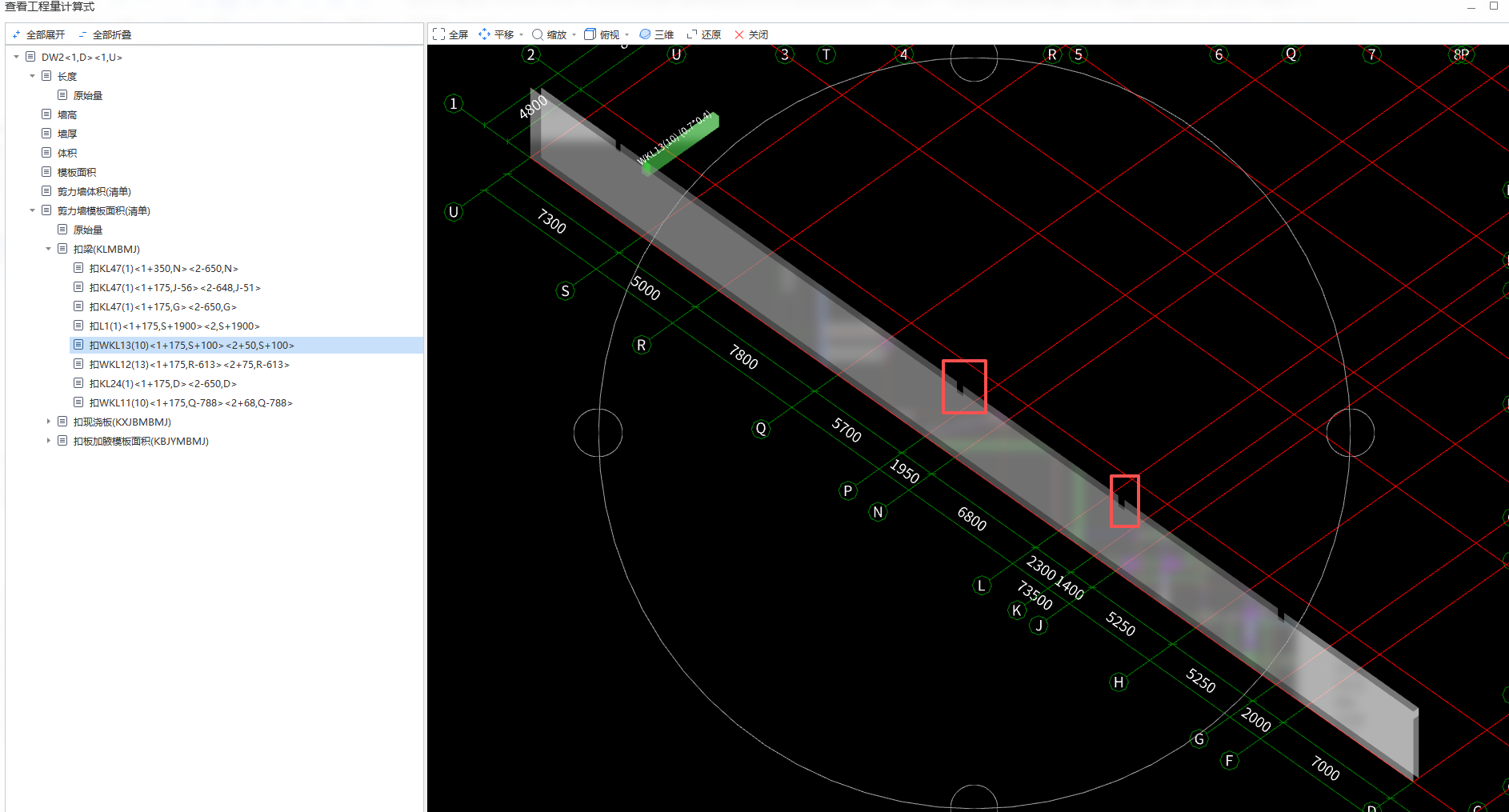 答疑：根据广东定额，剪力墙与梁相交的模板面积要扣除吗