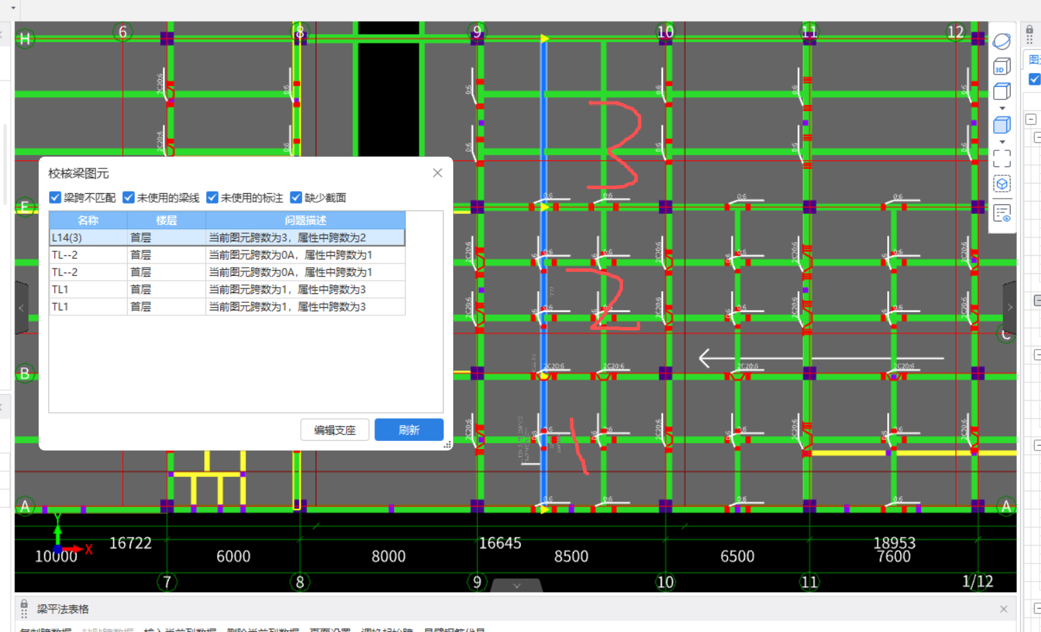 答疑：我不是设置了三跨吗，怎么属性中才2跨