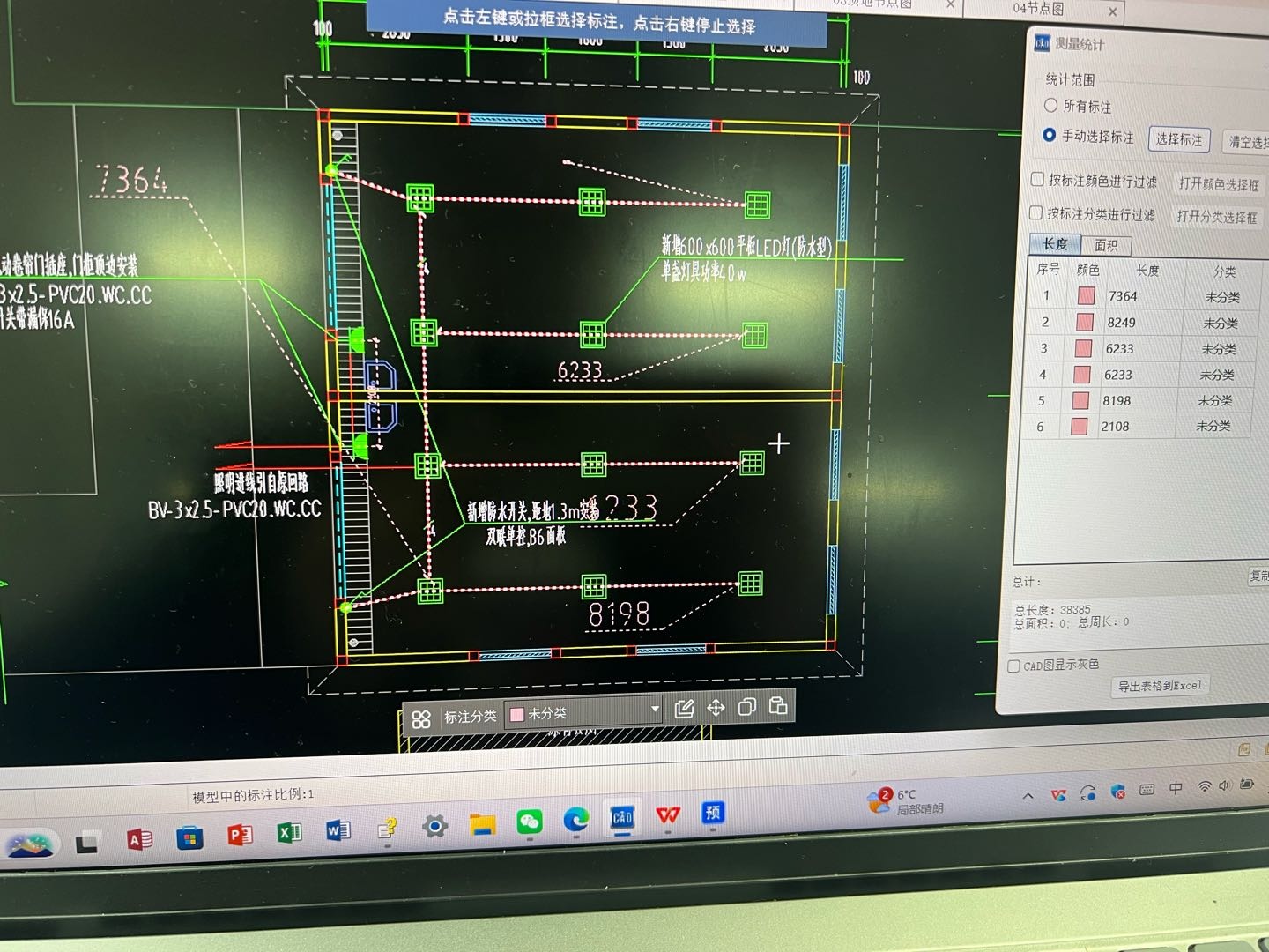 答疑：请问PVC20的工程量就只是平面图测出的这些吗？还有立管吧？立管工程量怎么算呀？