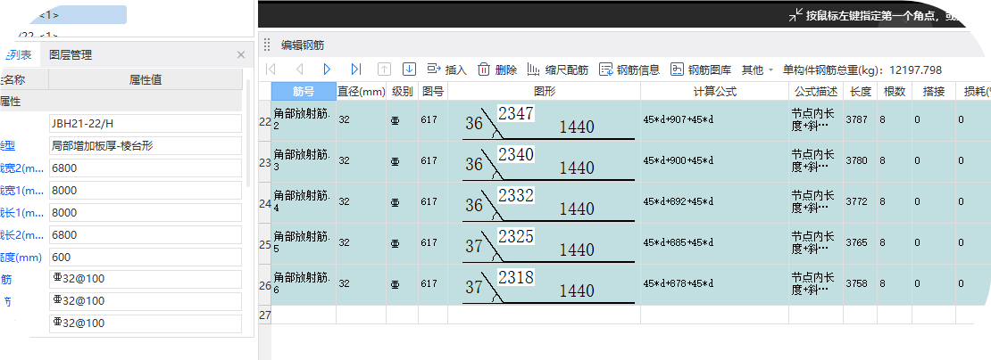 答疑：请问柱墩的阳角放射筋只能手算吗