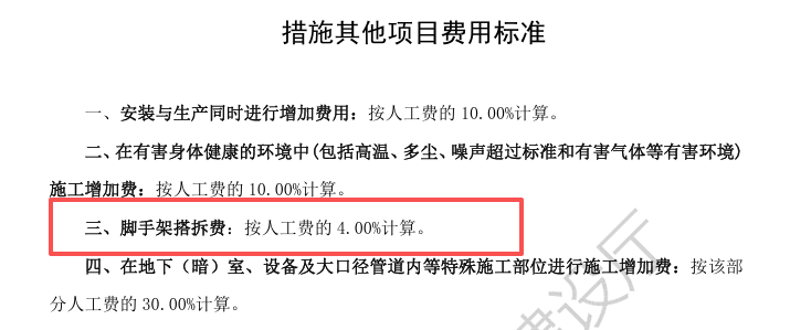 答疑：请问，安装工程是否不管安装什么都需要计取搭拆脚手架费用