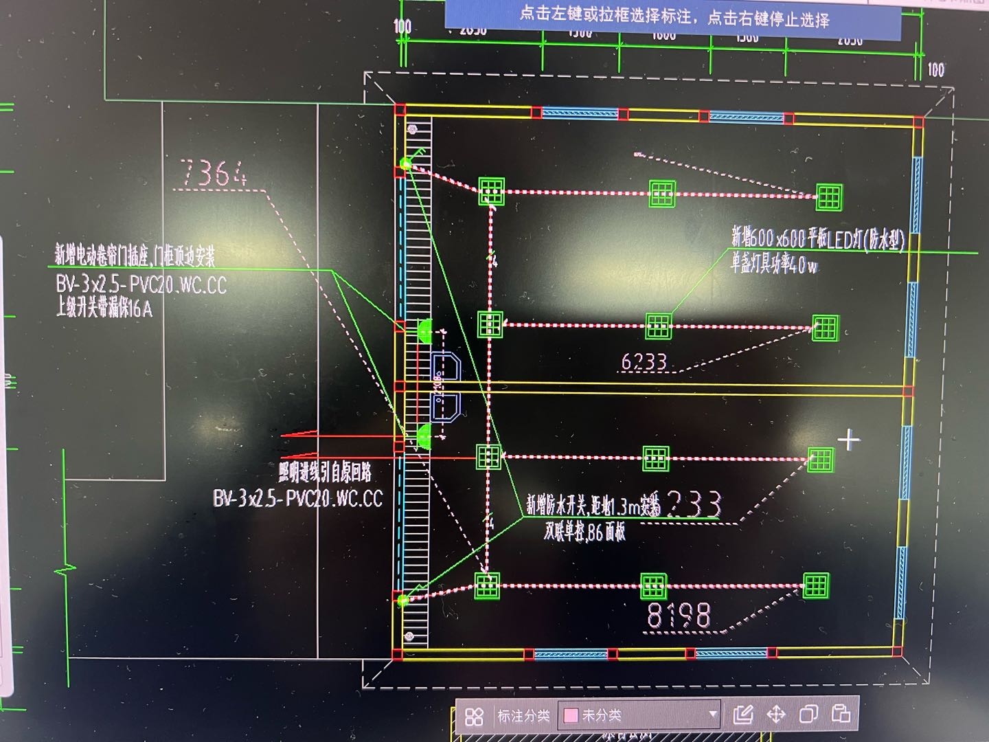 答疑：照明进线引自原回路，那原回路的离地高度是不是要知道呀？然后离地高度..
