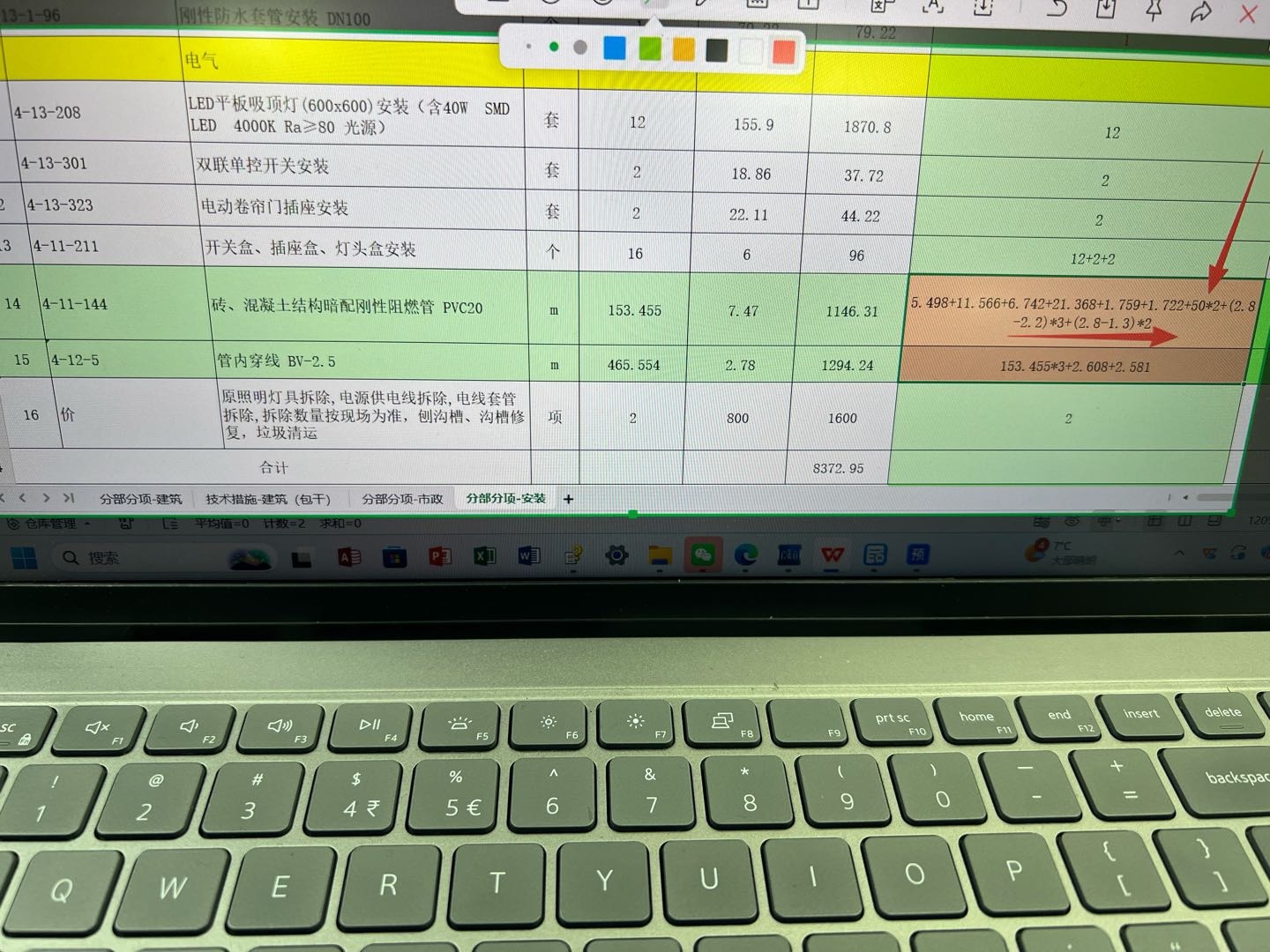 答疑：这个管线计算，施工方送审数据如图，请问50*2和后面的数据是什么呀？不太明白