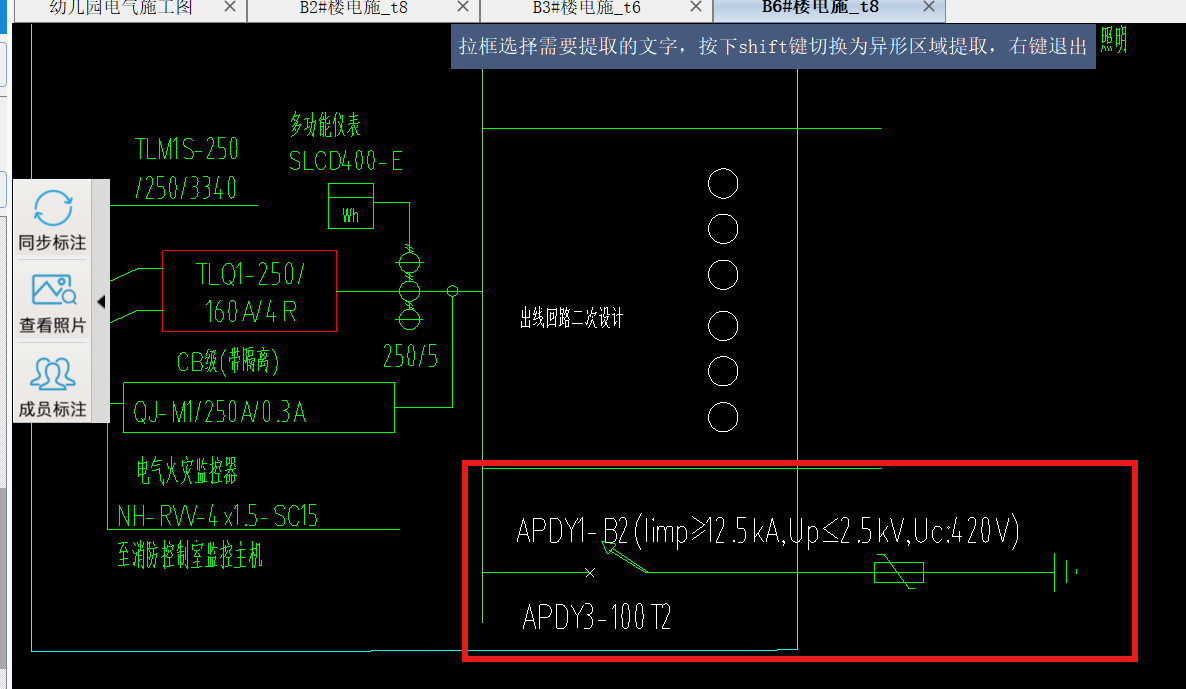 答疑：请问一下，配电箱系统图里这是一个开关，一个浪涌保护器吗？组价的时候两个都要考虑吗