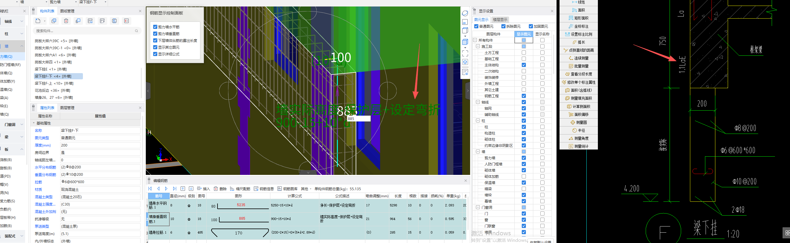 答疑：怎么设置这个lae，用的剪力墙构件，怎么设置都锚固不进去