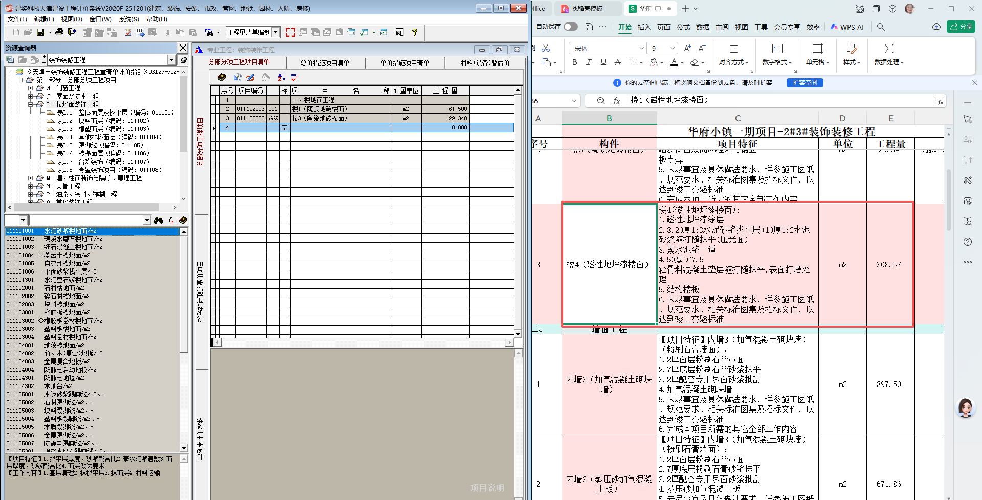 答疑：这个应该套哪个清单?