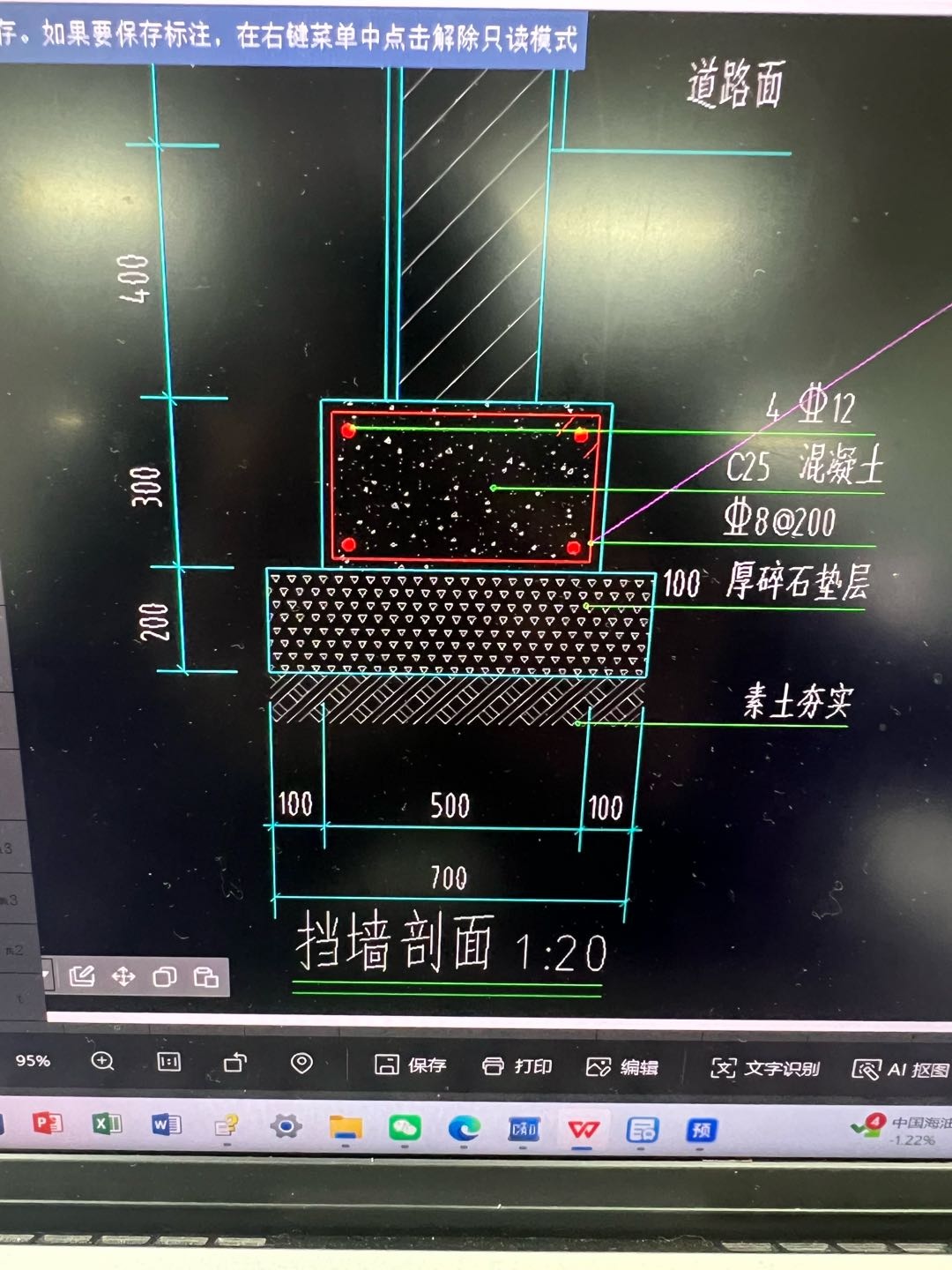 答疑：这个碎石垫层是100还是200厚？遇到这种情况接下来怎么办呢？