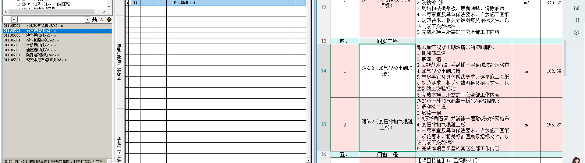 答疑：这个踢脚套什么清单？
