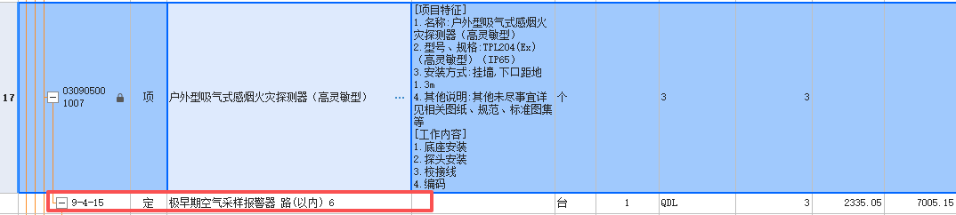 答疑：这个应该套什么定额