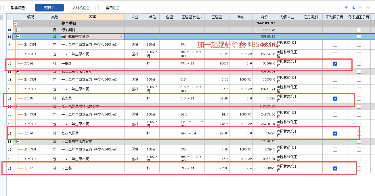 答疑：请问这部分是不是算重复了 审核能审掉吗 提供了发票能证明单价合理，数量要考虑吗