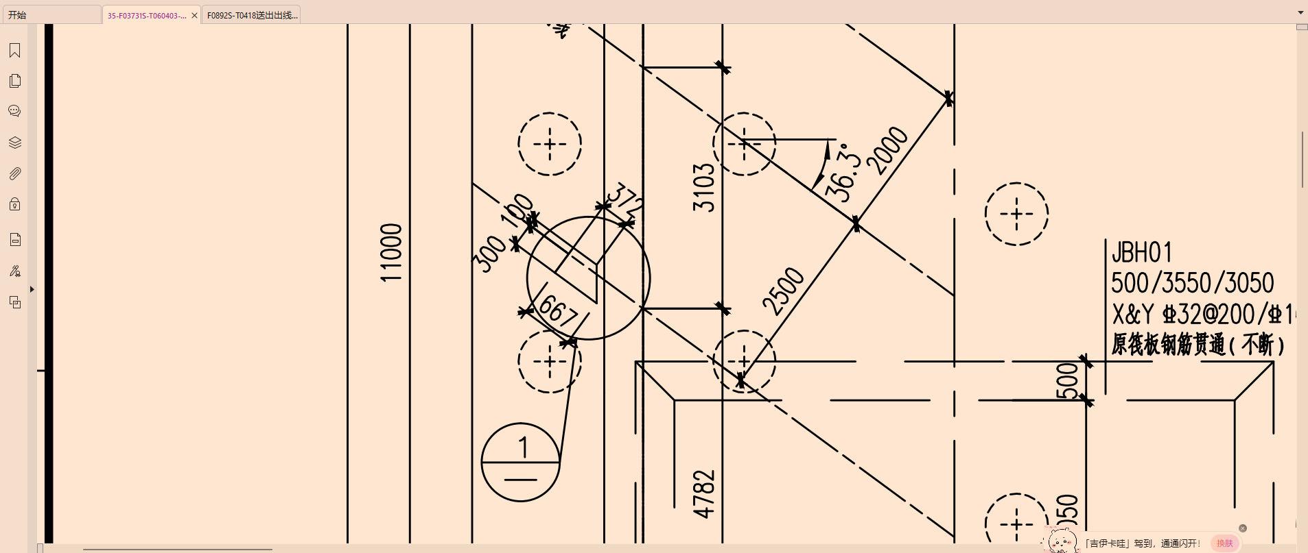 答疑：请问这两个构件是有连接在一起的吗，还是有100间距