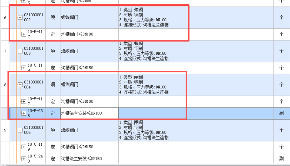答疑：沟槽法兰连接的阀门，什么时候套沟槽法兰安装