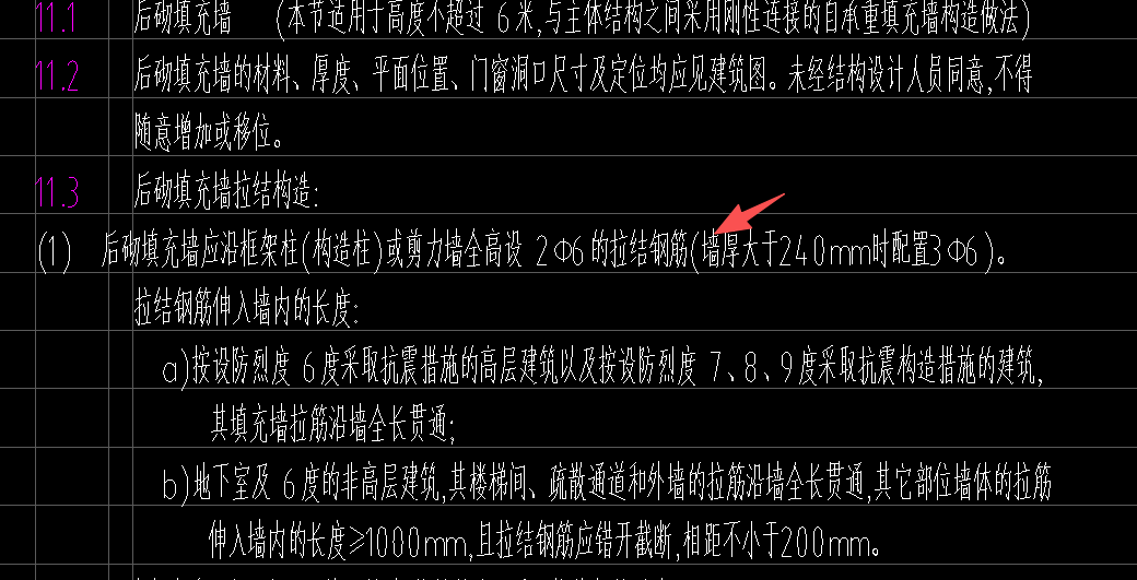 答疑：这个是砌体加筋吗