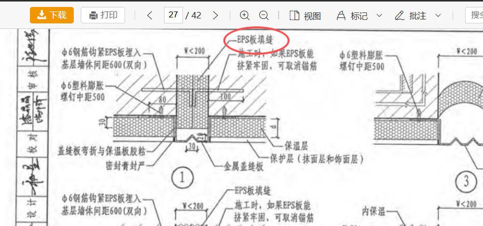 答疑：墙面变形缝填缝的保温板一般宽度是多少？高度是楼层顶标高到室外地坪，那宽度呢？