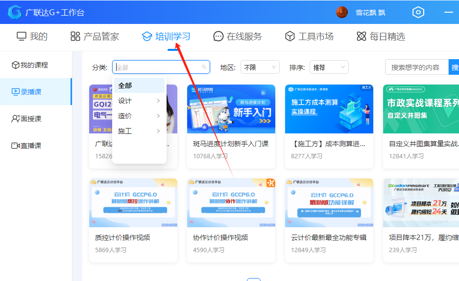 答疑：请问有没有GTJ2025软件学习视频