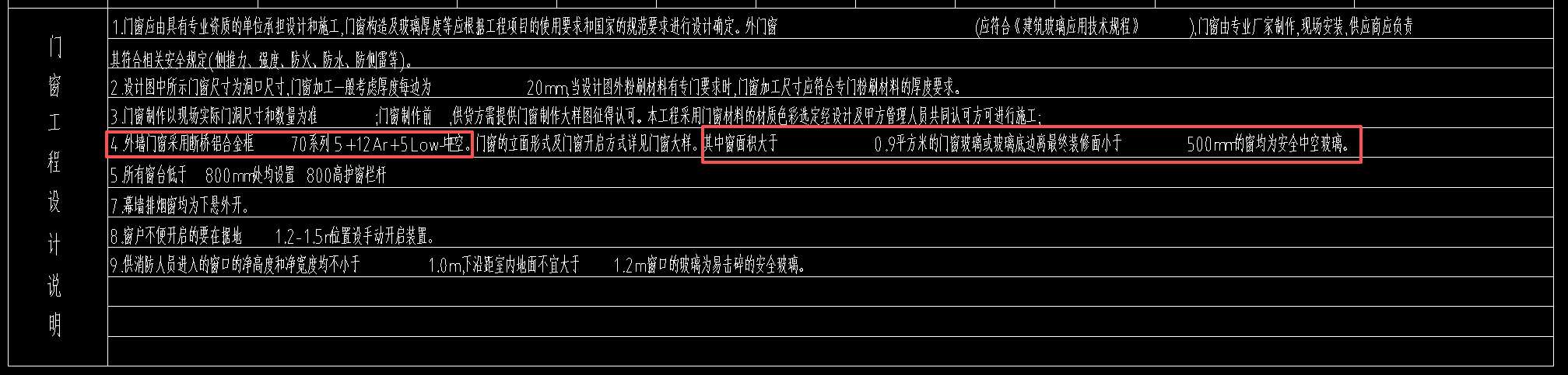 答疑：专家好，请问图中后面这条说明是否影响价格，需要额外套定额或加材料价么？