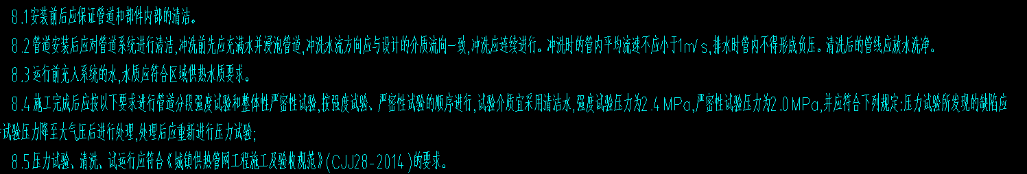 答疑：这个定额采用压力试验及水冲洗，需不需要气密性试验？