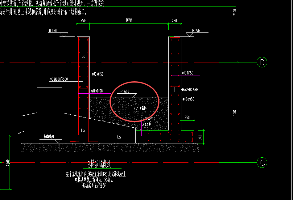 答疑：电梯基坑里面的C20混凝土套什么定额？