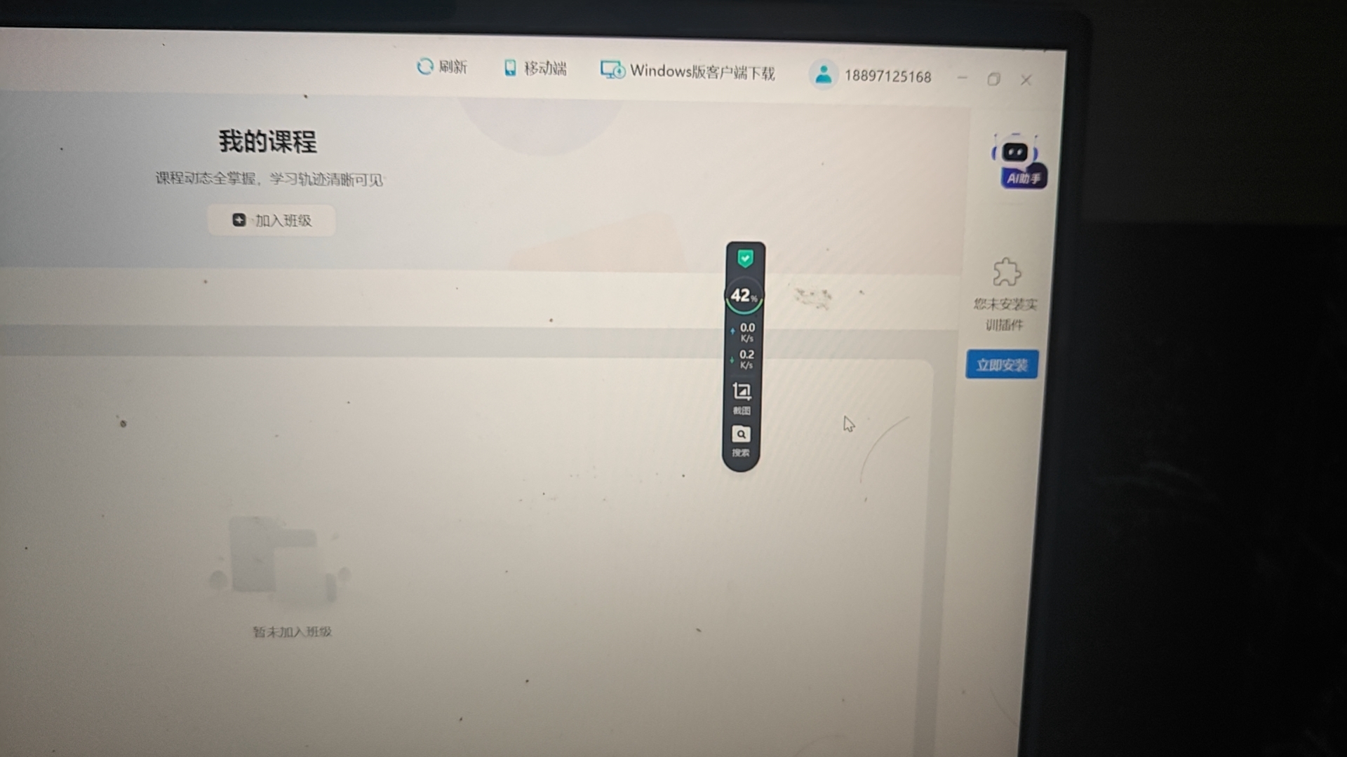 答疑：安装建筑云课显示安装插件，如何解决后没有