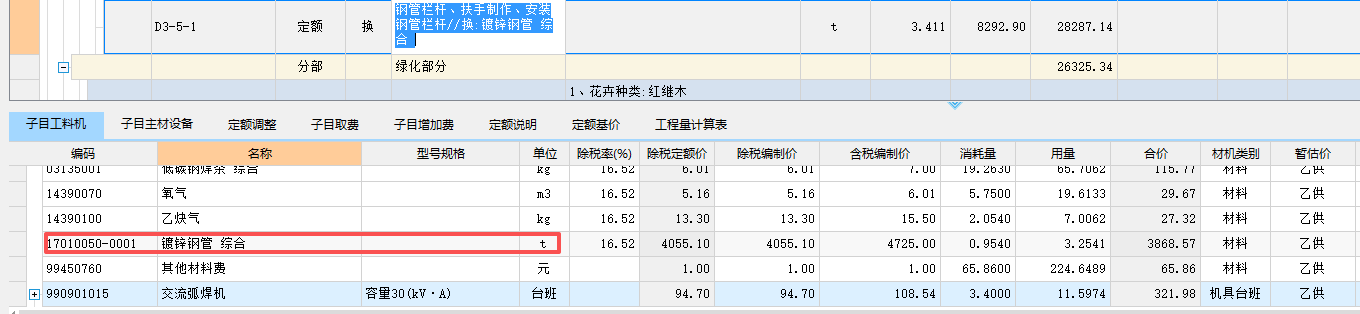 答疑：这个单价怎么询呢，市场上不好找综合