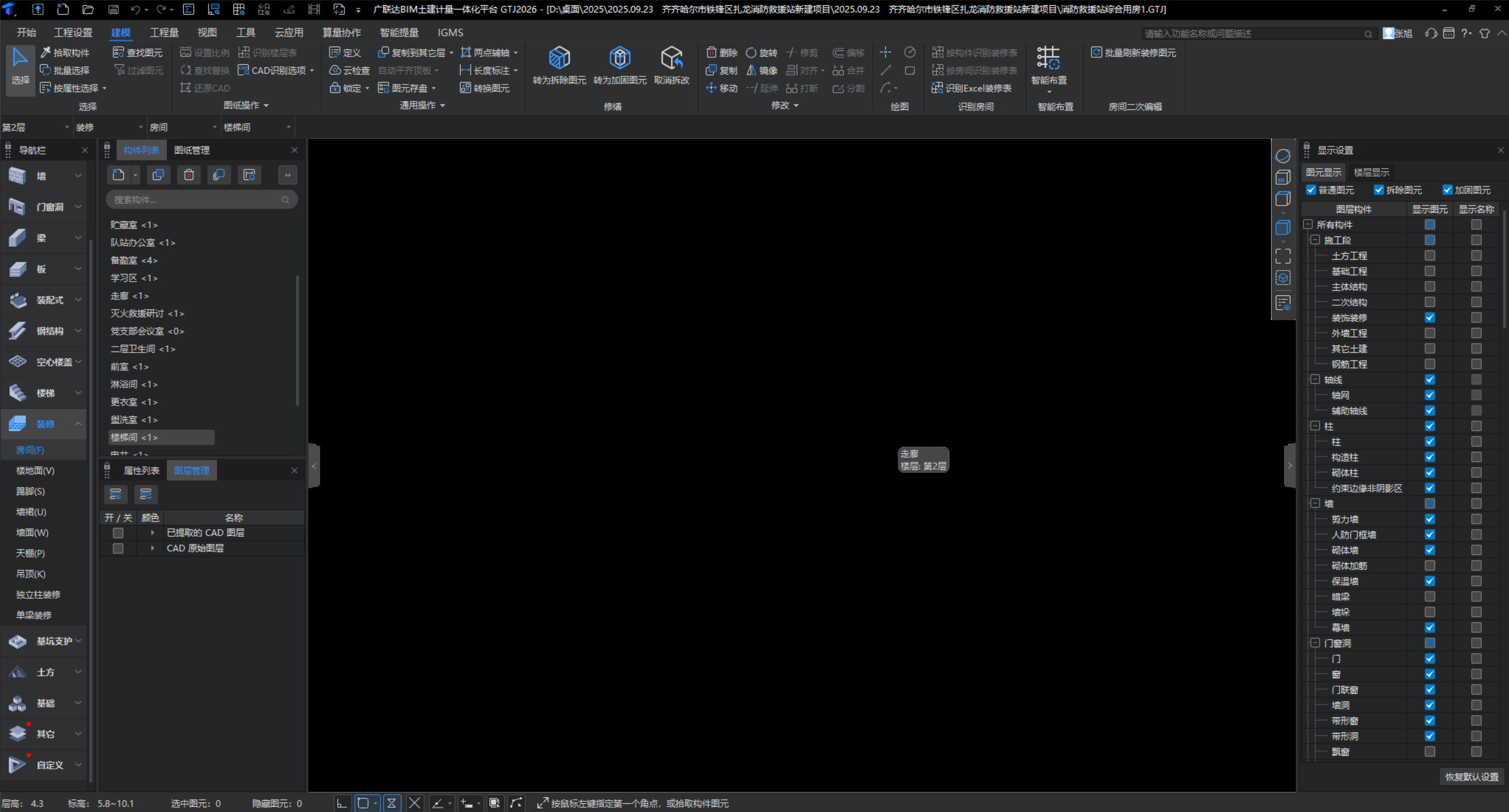 答疑：图形图纸都显示不出来了，可以选择到，但是就是看不到东西是怎么回事？是电脑的原因么
