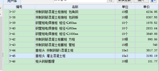答疑：cfg桩截桩头，套哪个定额
