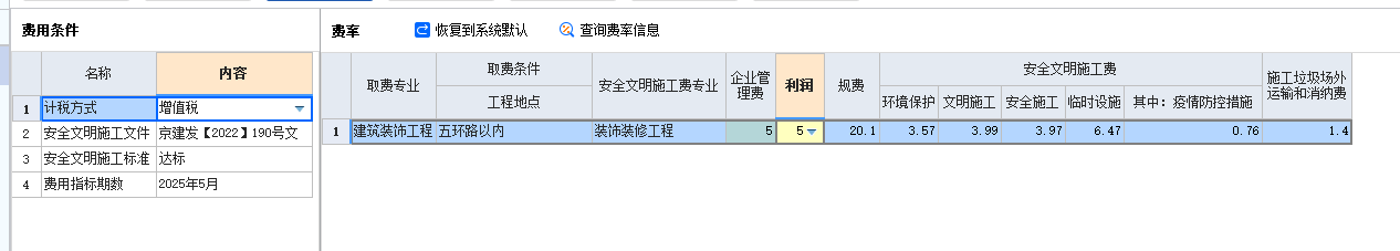 答疑：本工程是3%的税率，请问是简易计税还是一般计税