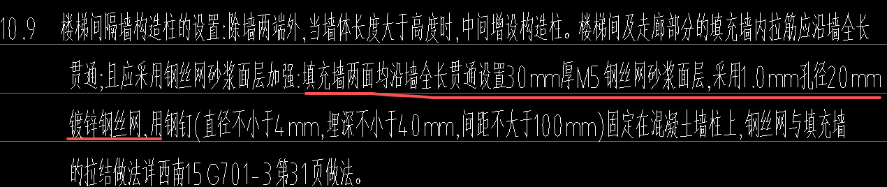 答疑：结构和建筑中的墙面挂铁丝网重复吗？