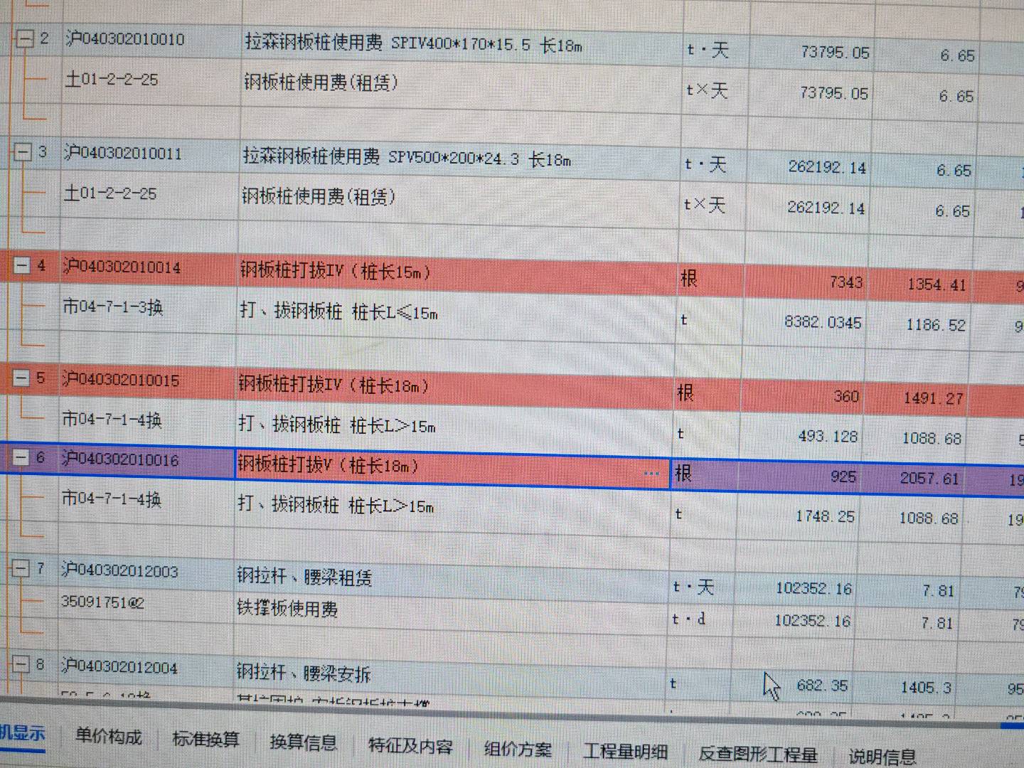 答疑：上海地区，临时围堰打拔钢板桩套什么定额比较合理，钢板桩租赁另外算，我套这个对吗？