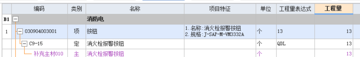 答疑：请问消火栓自动报警按钮系统调试，点数如何确定？