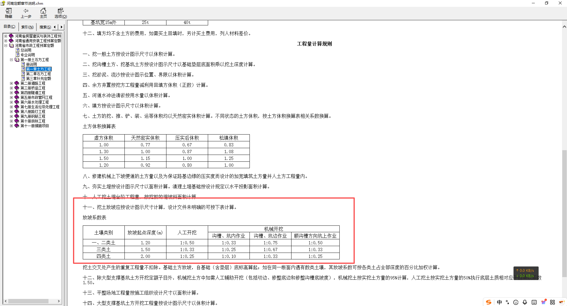 建筑行业专业资讯门户-新干线头条