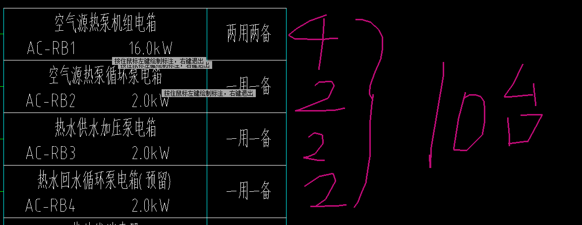答疑：发电机我算得10台，清单量是4台，是我算错了吗？