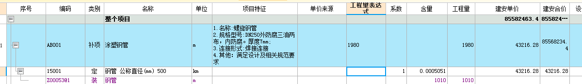 答疑：2024水利定额