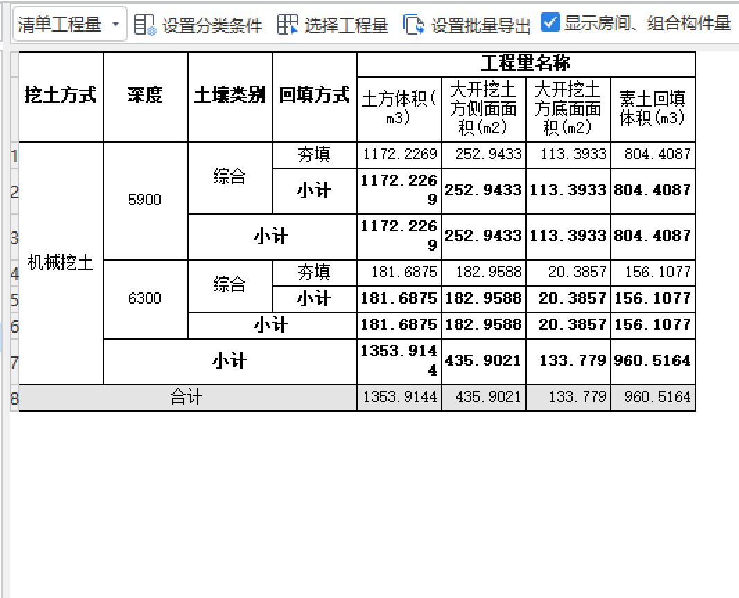 答疑：土方回填的问题