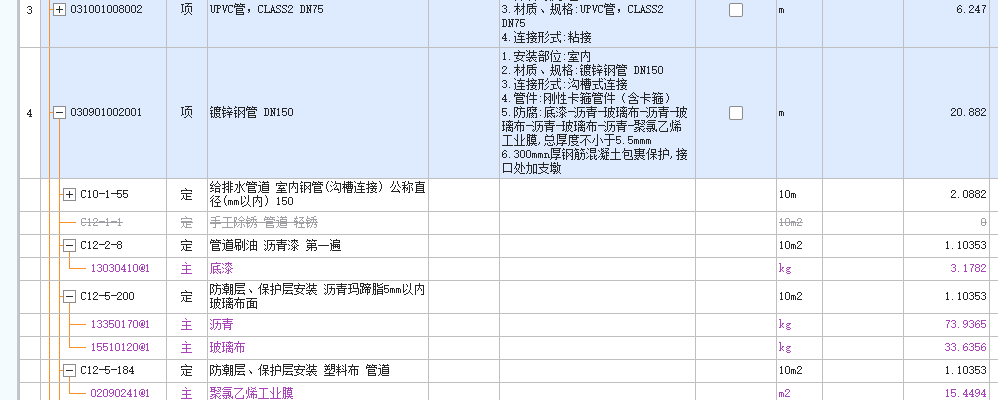 答疑：防腐定额和工程量是否错误？