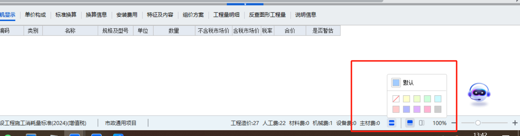 答疑：如何设置GBQ7的界面颜色