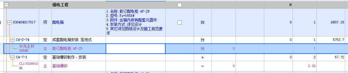 答疑：为什么调整后请单价不一致啊