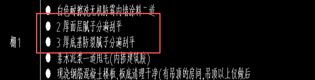 答疑：请问下图腻子怎么套？