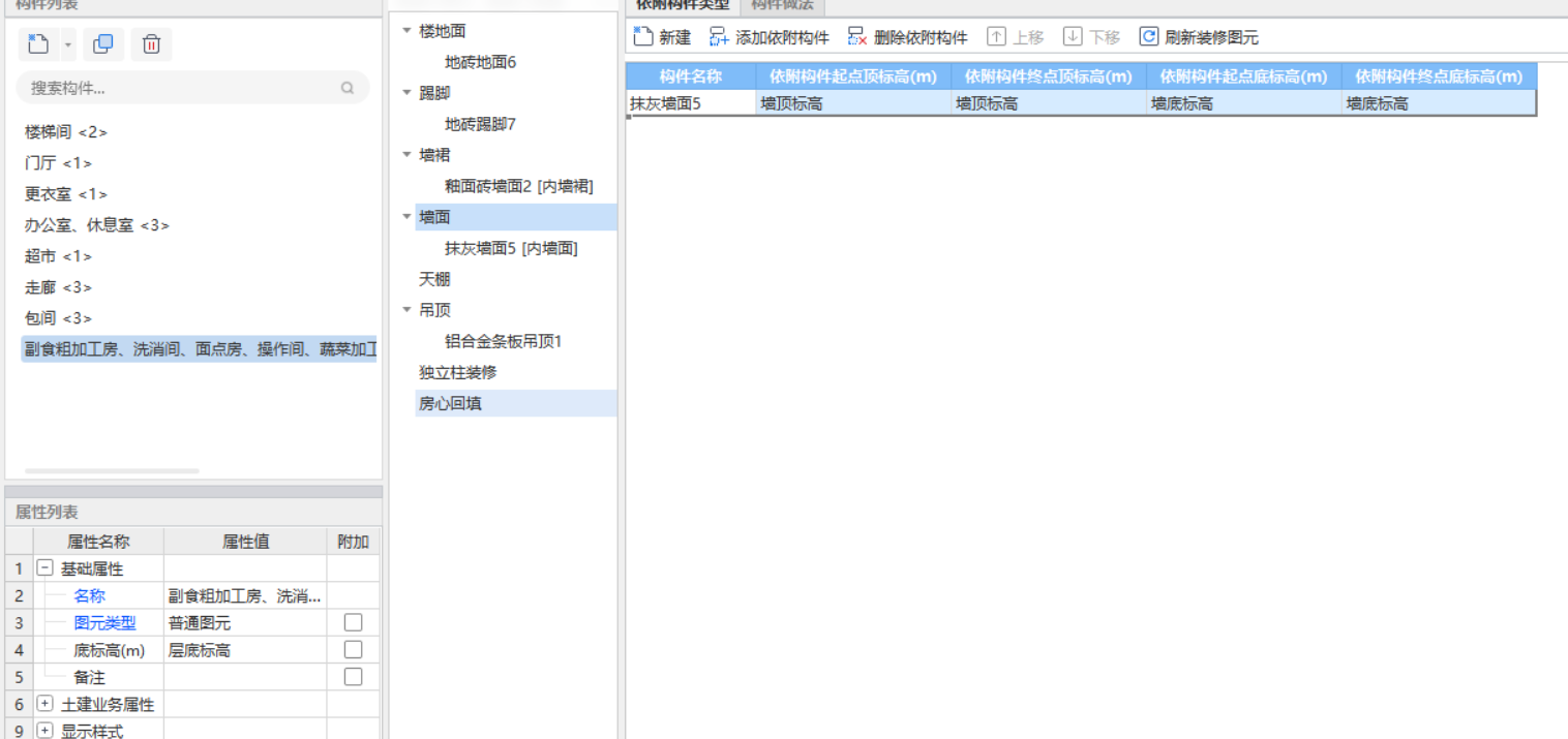 答疑：装饰装修房间里依附的墙面为啥不出量，单独布置的墙面也不出量
