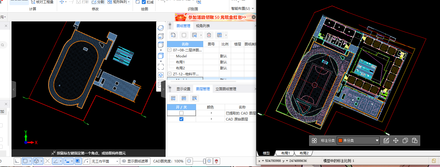 答疑：装饰算量中，图纸导进去不全是因为什么？