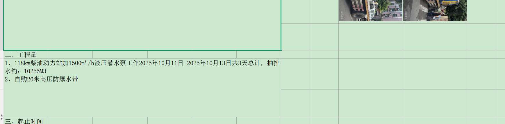 答疑：这种抽水怎么组价做签证？