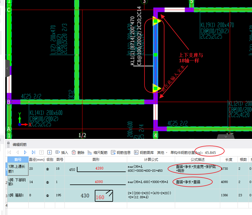 答疑：框架梁量模型钢筋工程量