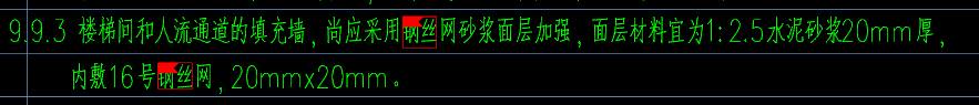答疑：砌体填充墙人流通道问题