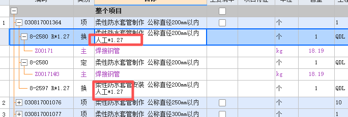 答疑：老师们这种是怎么做到的？，点击的哪里进行换算的？1.27的取值是因为什么呢？