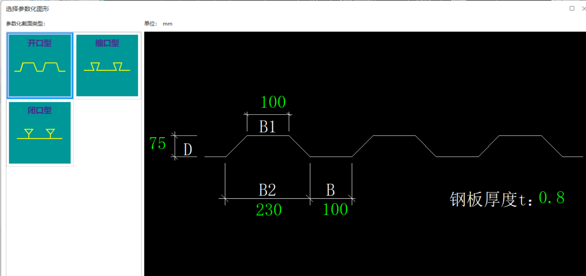 答疑：压型钢板的型号为75-230-690(1)-0.8，B、B1、B2对应哪个数值