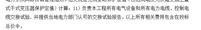 答疑：大佬们问下，单价合同中包含了所有的交接试验，但是清单中没有列完整，这种属于清单漏