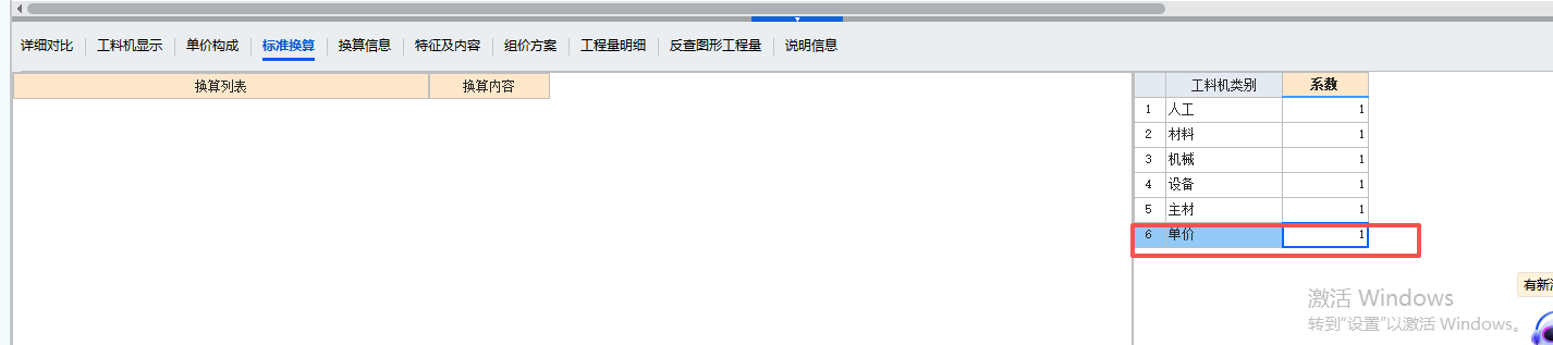 答疑：这个单价指的是什么？